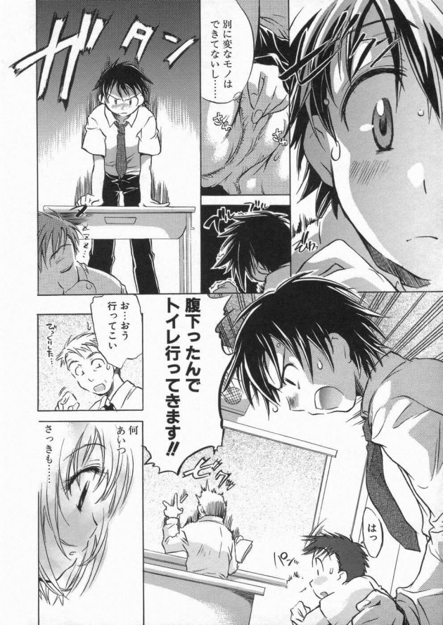 【エロ漫画】授業を抜け出しオナニーをしている彼を巨乳JKが手伝っちゃうぞ！【無料 エロ同人】(6)