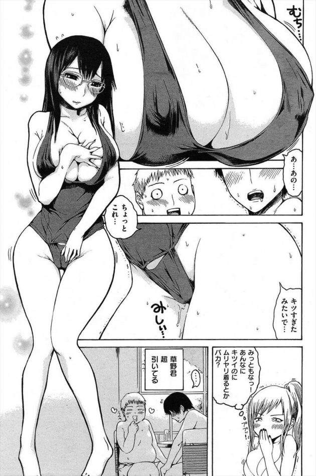 【エロ漫画】友人の家にあるプールでスクール水着が破れて裸になってしまった彼女ｗ【無料 エロ同人】(3)