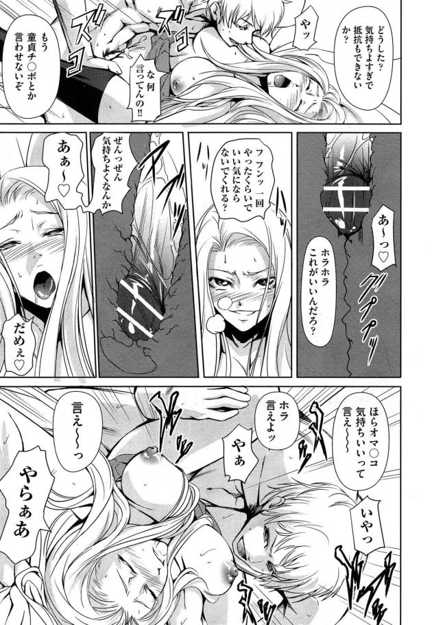 【エロ漫画】突然白ギャルJKに声を掛けられラブホでフェラをされ口内射精！【無料 エロ同人】(15)