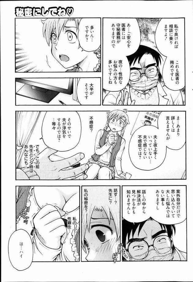 【エロ漫画】自分から望んで肉便器になっている巨乳JKは、別の男子生徒からもメス犬調教され…【無料 エロ同人】 (5)