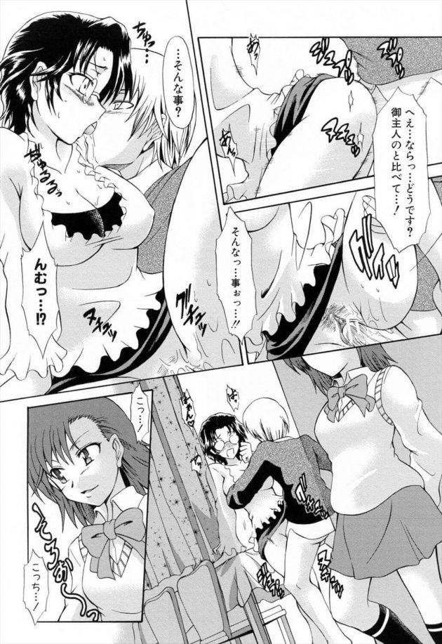 【エロ漫画】JKの娘の家庭教師をしている男の子とセクロスしてる巨乳の母親ｗ【無料 エロ同人】(9)