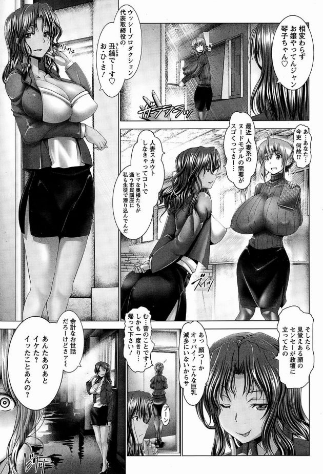 【エロ漫画】爆乳人妻な彼女は許嫁とのセックスでは物足りずにいつもオナニーをしているｗ【無料 エロ同人】(9)