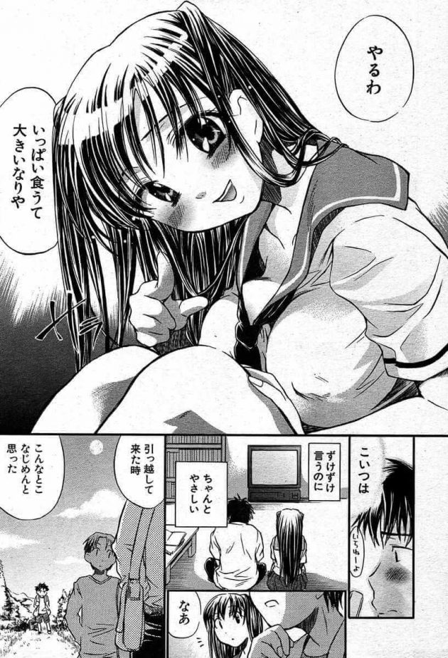 【エロ漫画】セーラー服JKにセックスを誘われキスマークのおねだりｗ【無料 エロ同人】(5)