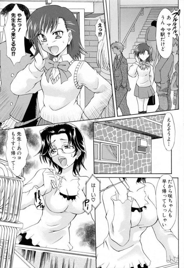 【エロ漫画】JKの娘の家庭教師をしている男の子とセクロスしてる巨乳の母親ｗ【無料 エロ同人】(1)