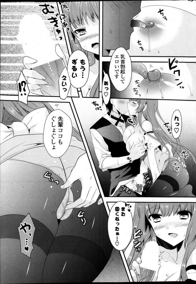 【エロ漫画】同じバイトのドジっ子な彼女にパイズリをされ顔射ぶっかけ！【無料 エロ同人】(9)