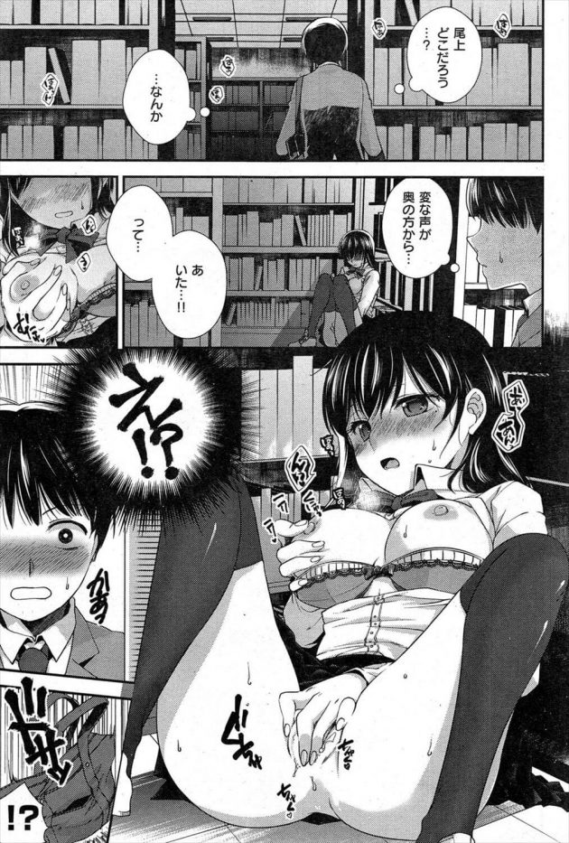 【エロ漫画】憧れていたJK彼女が図書室でオナニーをしてるところを目にしてしまう！【無料 エロ同人】(3)