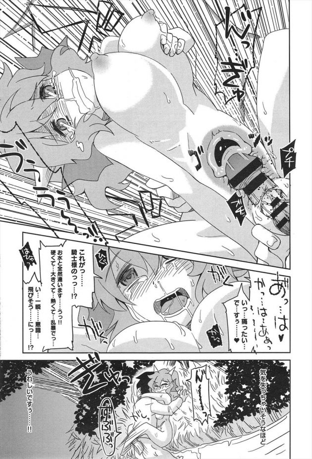 【エロ漫画】鉄の処女ナヴィは騎士様とのセックスの儀式ででアナルはガバガバだｗ【無料 エロ同人】(15)