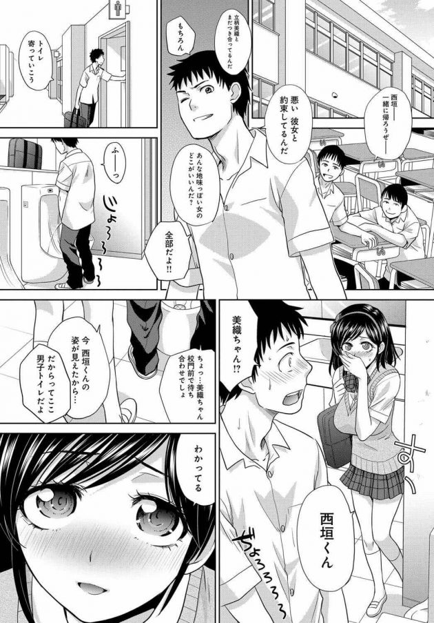 【エロ漫画】セックス好きな巨乳JKに学校のトイレでもフェラされちゃって！【無料 エロ同人】(3)