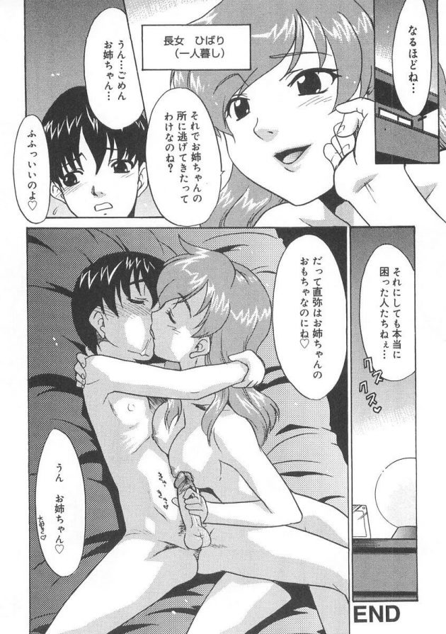 【エロ漫画】ショタが二人に拘束されて２穴親子３Ｐセックス！【無料 エロ同人】(14)
