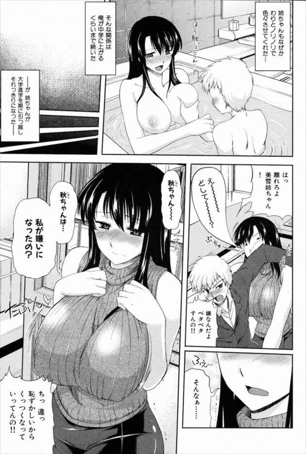 【エロ漫画】誰もいない図書館で彼女の爆乳は入れ乳ではないかと確かめることにｗ、【無料 エロ同人】(3)