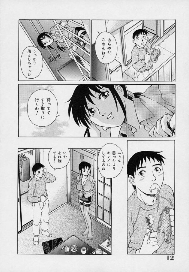 【エロ漫画】岡田さんの奥さんの物と思われるパンティが僕の部屋のベランダに飛んできたｗ【無料 エロ同人】(8)