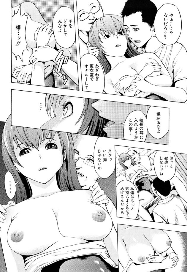 【エロ漫画】水泳部JKは部活後男子更衣室でオナニーすることにハマってるｗ【無料 エロ同人】(6)