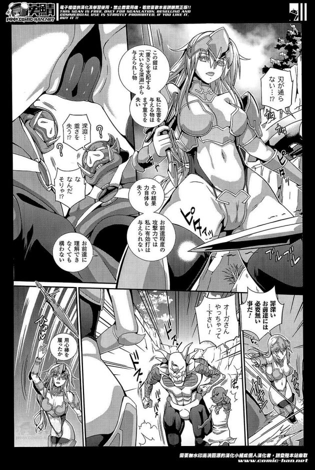 【エロ漫画】女冒険者の彼女が巨大なオーガに囚われアナル責め！【無料 エロ同人】(2)