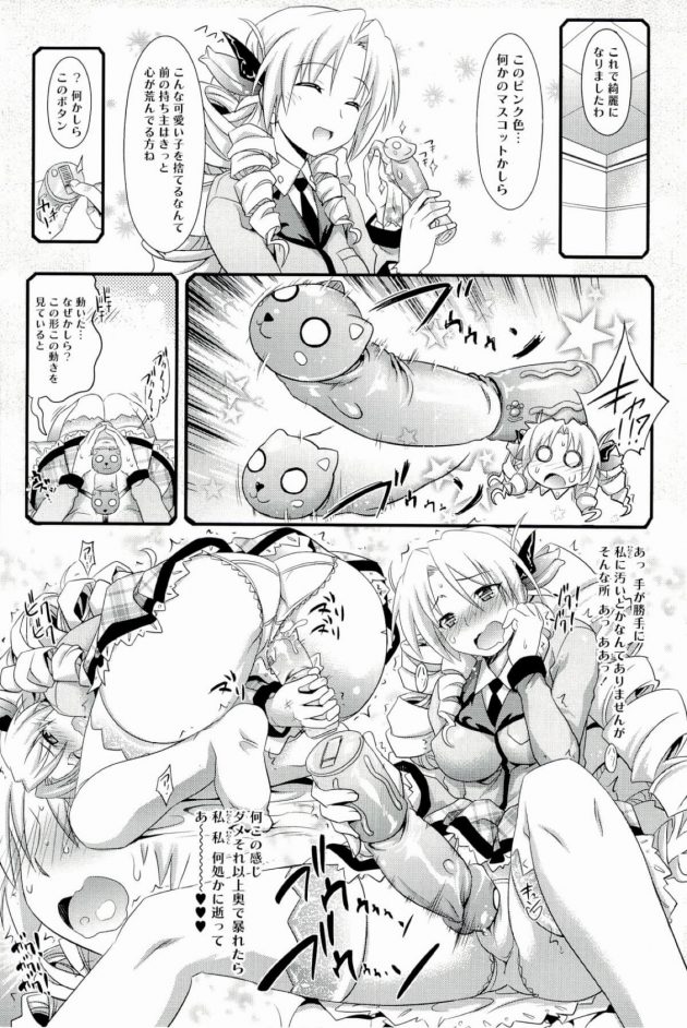 【エロ漫画】超お嬢様学校のＪＫのオナニーアイテムがこわれちゃたｗｗｗｗｗ【無料 エロ同人】(5)