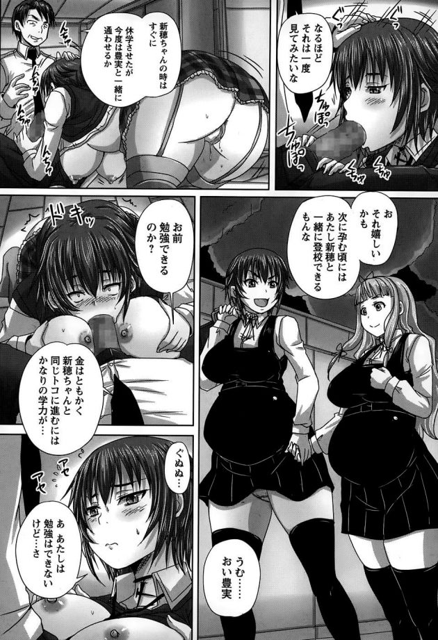 【エロ漫画】セックスジャンキーの巨乳少女たちが緊縛でローター責めされて絶頂！【無料 エロ同人】(8)