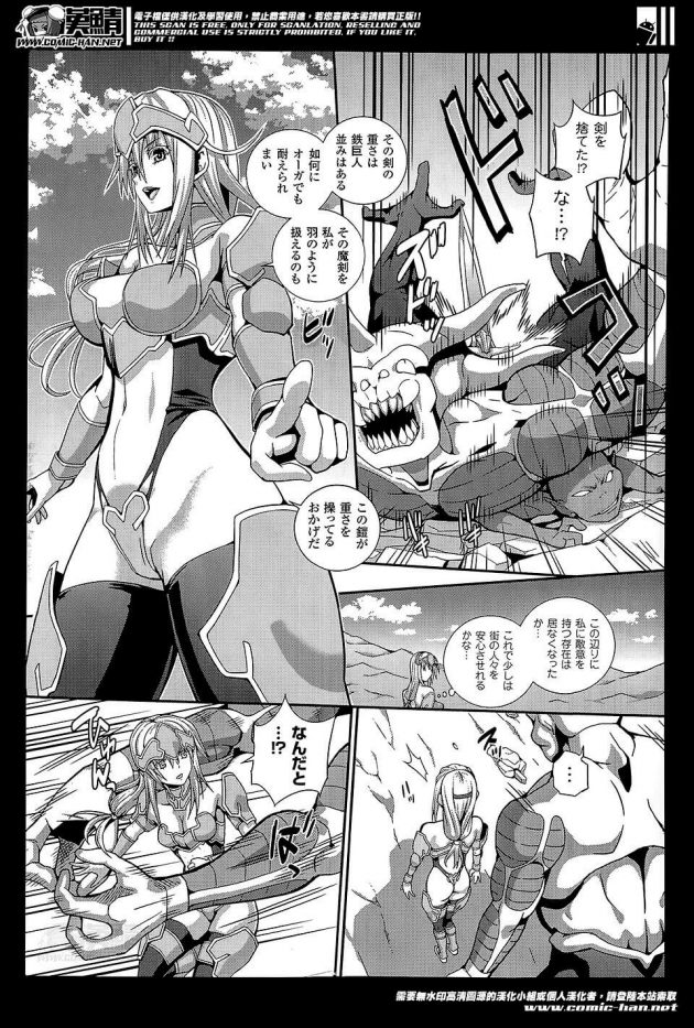 【エロ漫画】女冒険者の彼女が巨大なオーガに囚われアナル責め！【無料 エロ同人】(3)
