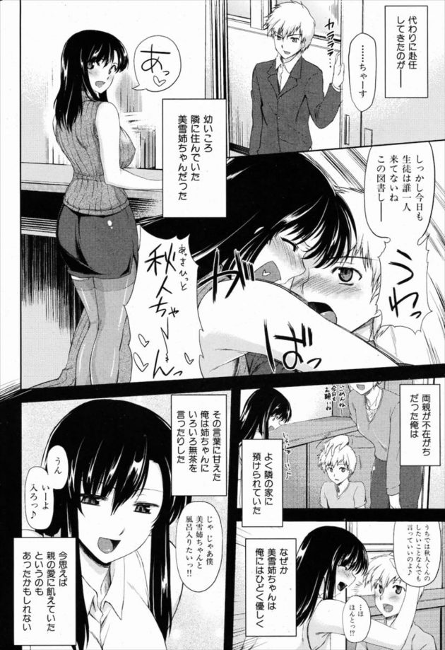 【エロ漫画】誰もいない図書館で彼女の爆乳は入れ乳ではないかと確かめることにｗ、【無料 エロ同人】(2)