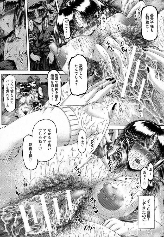 【エロ漫画】剣道部のJKが正気を失った父親から近親相姦セックス【無料 エロ同人】(13)