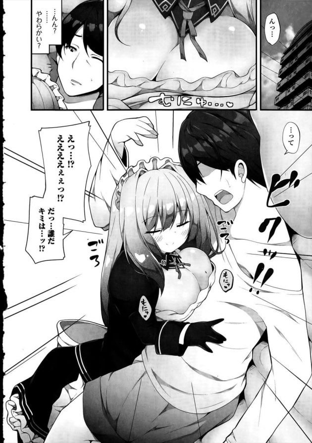 【エロ漫画】抱き枕が擬人化したニーソックスはいたメイドと中出しセックス！【無料 エロ同人】 (8)