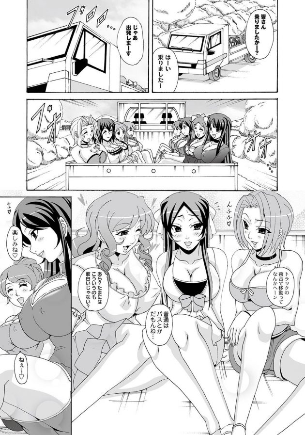 【エロ漫画】牛娘コスプレの女性たちが種付けセックスをさせられている！？【無料 エロ同人】 (3)