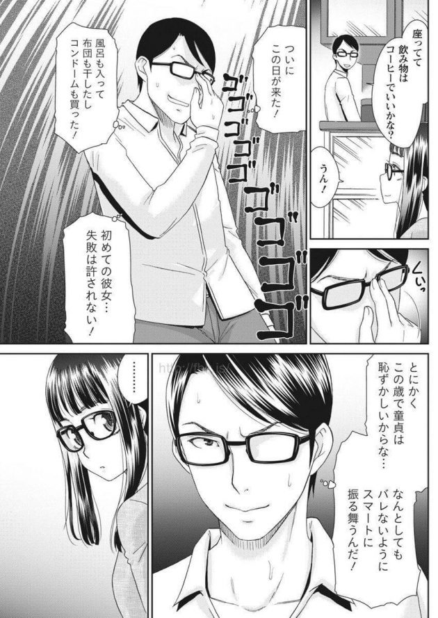 【エロ漫画】眼鏡っ子彼女が彼氏の部屋でエロＤＶＤを発見してそのまま処女のおまんこに…【無料 エロ同人】(3)