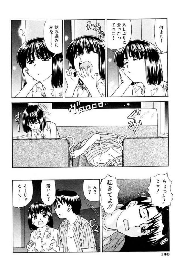 【エロ漫画】幼馴染の女子とバスで寝過ごしてしまいそのままいい雰囲気になったちゃって…【無料 エロ同人】(3)