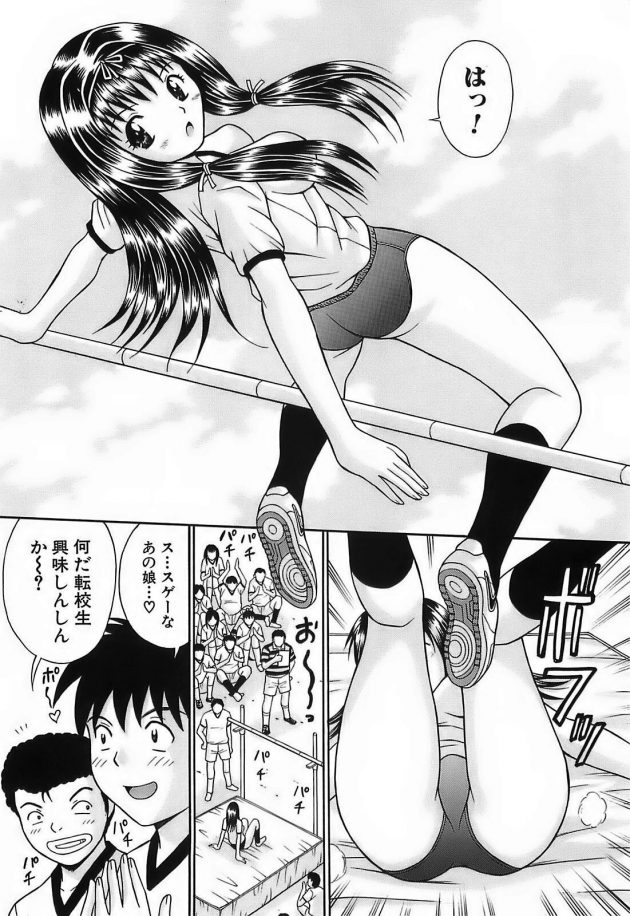 【エロ漫画】転校生の山崎に一目惚れしたJK彼女は有名なヤリマンだったｗ【無料 エロ同人】(1)