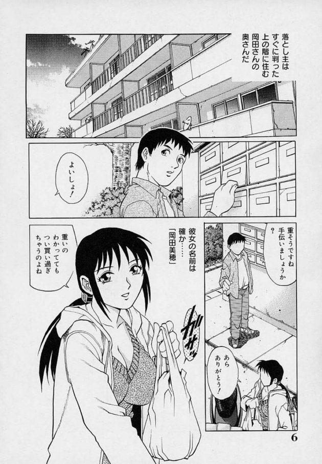 【エロ漫画】岡田さんの奥さんの物と思われるパンティが僕の部屋のベランダに飛んできたｗ【無料 エロ同人】(2)