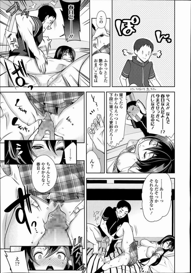 【エロ漫画】受験生制服JKが睡眠姦中出しセックスで気持ち良くなっちゃうｗ【無料 エロ同人】(13)