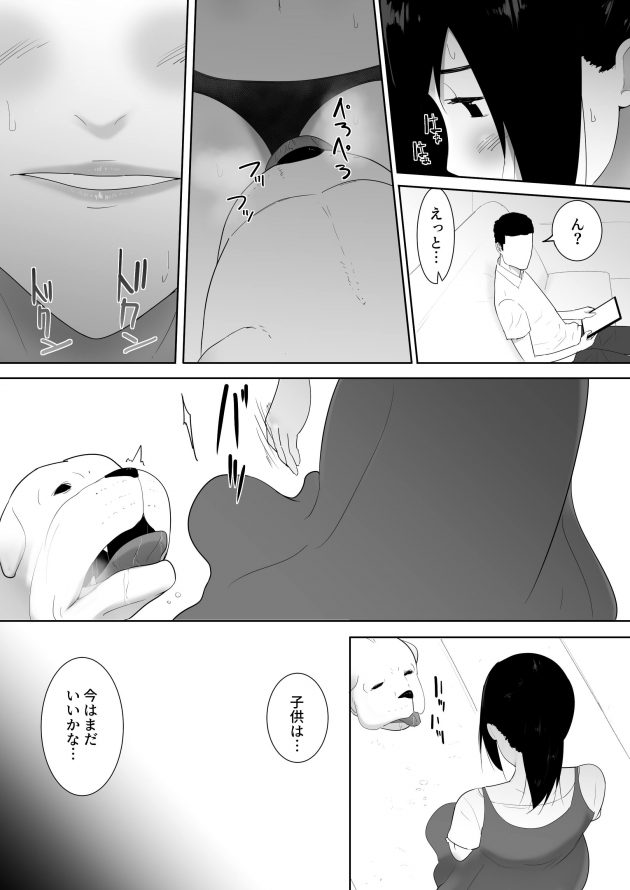 【エロ同人誌】巨乳人妻が犬とバックで獣姦中出しセックスｗ【無料 エロ漫画】(32)