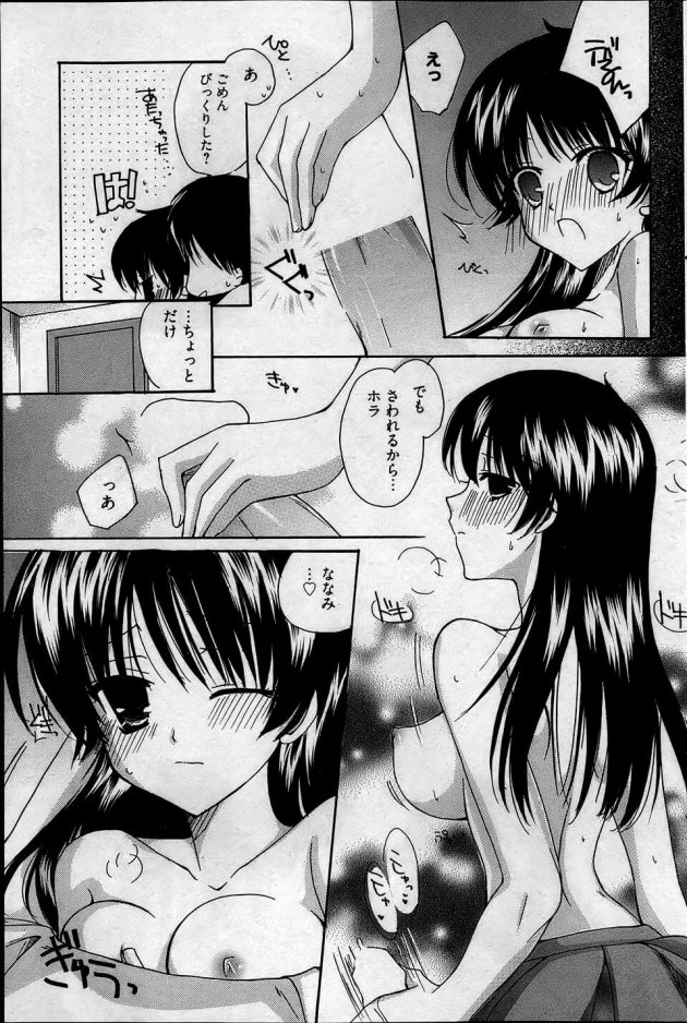 【エロ漫画】彼女から受験合格の願掛けでキスしてもらったらもう止まらないｗ【無料 エロ同人】(9)