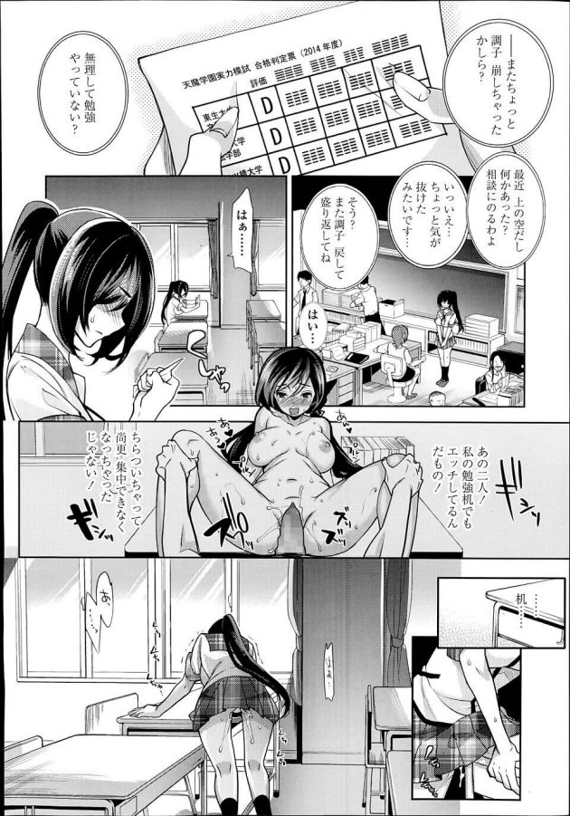 【エロ漫画】受験生制服JKが睡眠姦中出しセックスで気持ち良くなっちゃうｗ【無料 エロ同人】(8)
