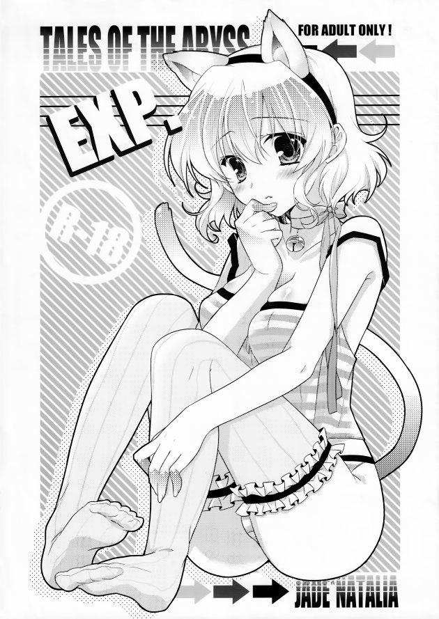 【エロ同人 TOA】ケモミミの彼女が構ってほしそうにしていたのでそのままセックス展開ｗ【無料 エロ漫画】(1)
