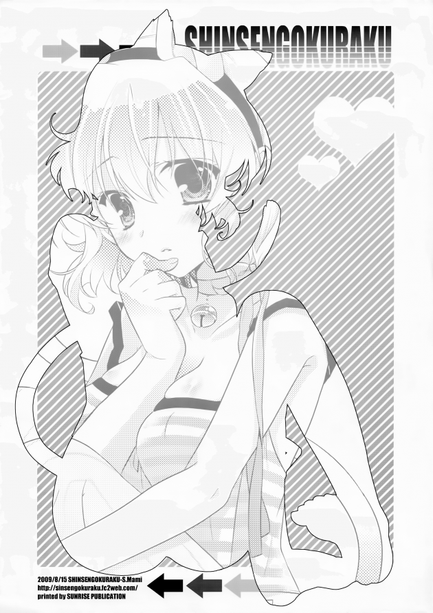 【エロ同人 TOA】ケモミミの彼女が構ってほしそうにしていたのでそのままセックス展開ｗ【無料 エロ漫画】(8)