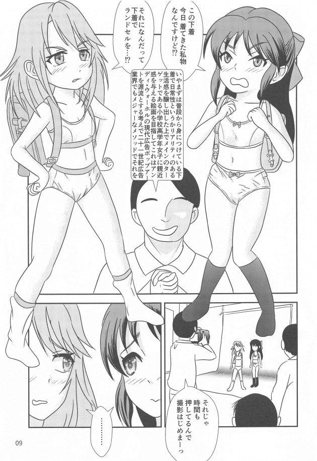【エロ同人 デレマス】少女アイドルのアリスがアナルファックして中出し！【無料 エロ漫画】(10)