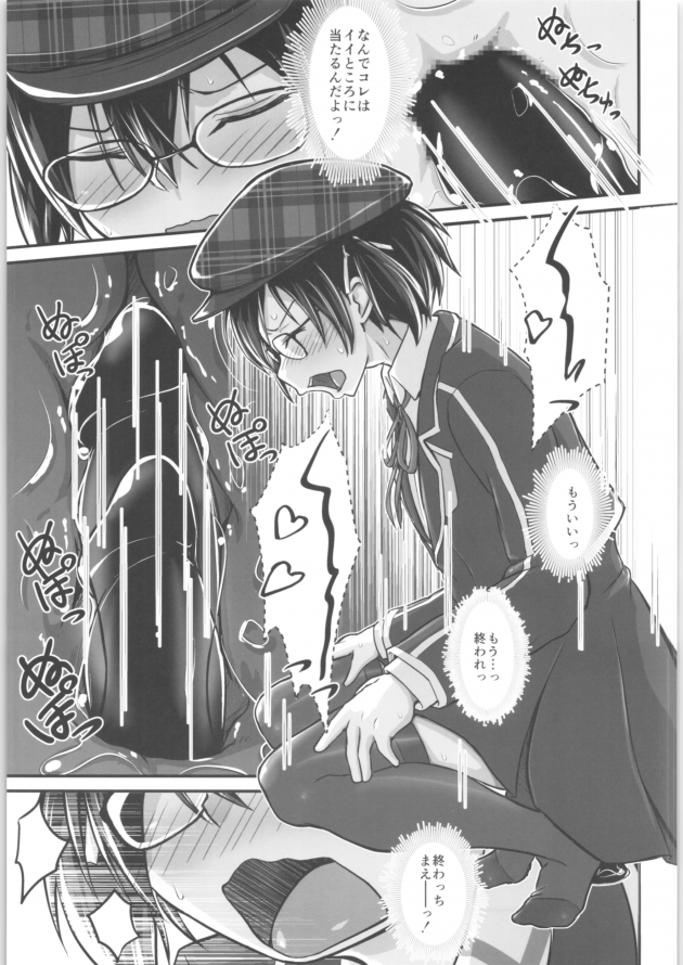 【エロ同人 SAO】制服女装男子の「キリト」がアナルにディルドを入れてるぞ！【無料 エロ漫画】(12)