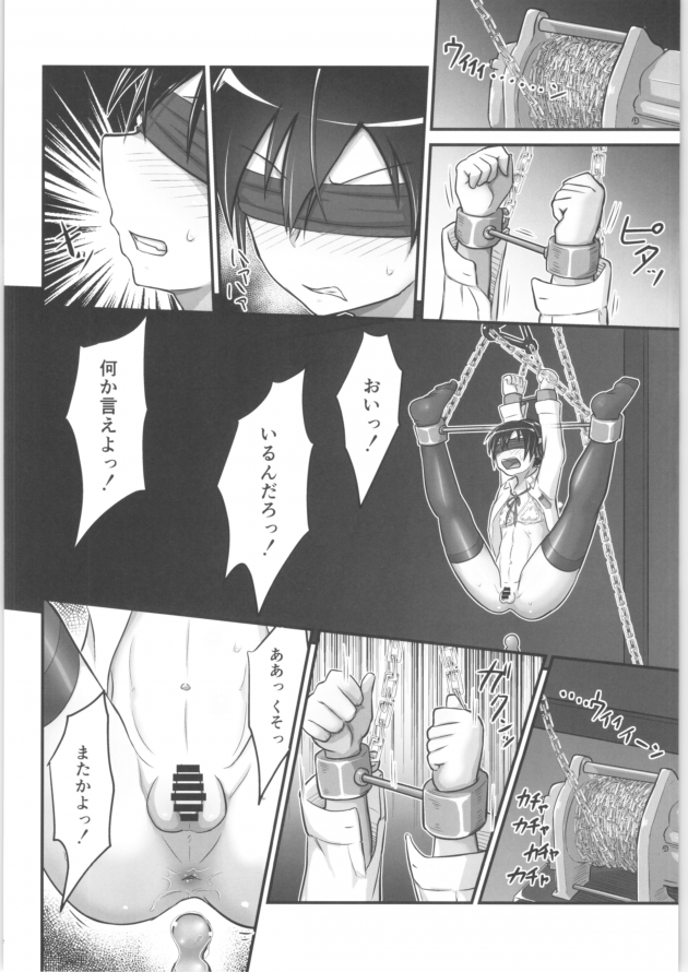 【エロ同人 SAO】制服女装男子の「キリト」がアナルにディルドを入れてるぞ！【無料 エロ漫画】(21)