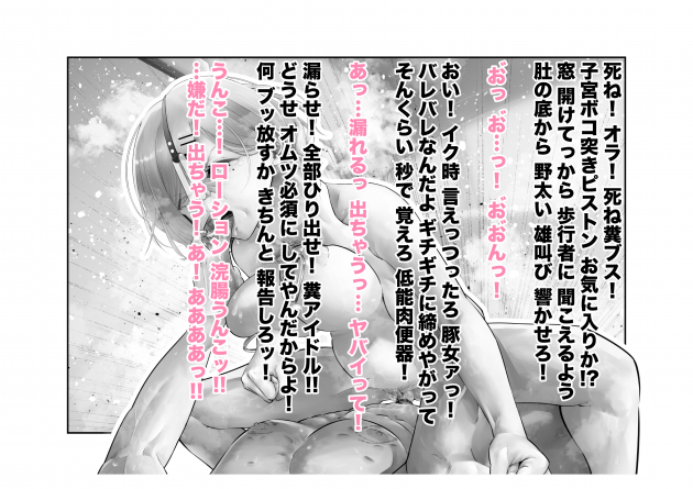 【エロ同人 シャニマス 後半】アイドル円香は鼻フックを付けられて野外セックスで処女喪失！【無料 エロ漫画】) (82)