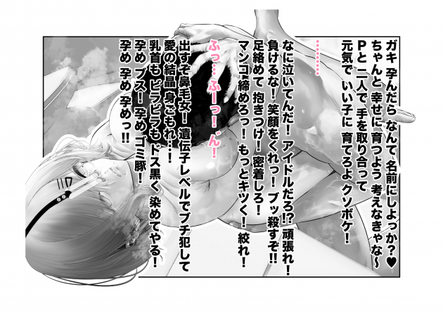 【エロ同人 シャニマス 後半】アイドル円香は鼻フックを付けられて野外セックスで処女喪失！【無料 エロ漫画】) (95)