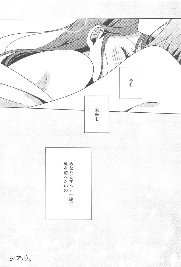 【エロ同人 ラブライブ】「高海千歌」と「桜内梨子」がレズセックスで快楽落ち！【無料 エロ漫画】(32)