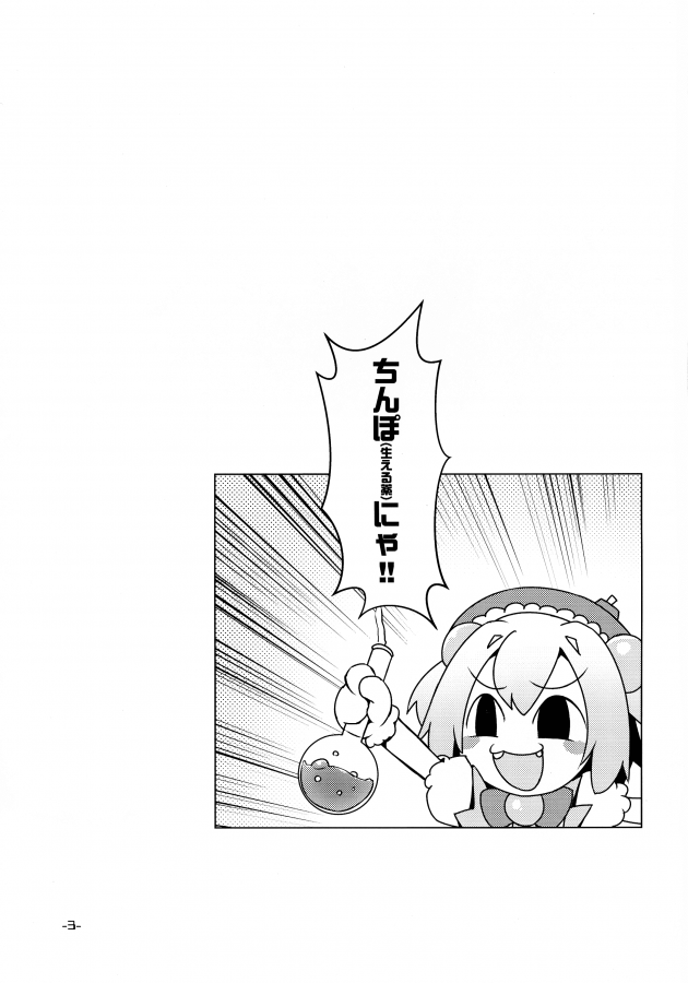 【エロ同人 ボンバーガール】ケモミミ巨乳少女たちがふたなりレズセックスで昇天！【無料 エロ漫画】(2)