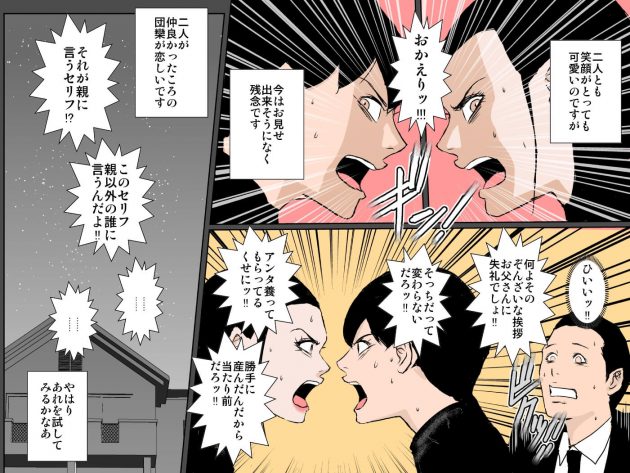 【エロ同人誌】麗子は勃起したチ〇ポを喉マ〇コに深く咥え込んで立ちバックで中だしセックス【無料 エロ漫画】(3)