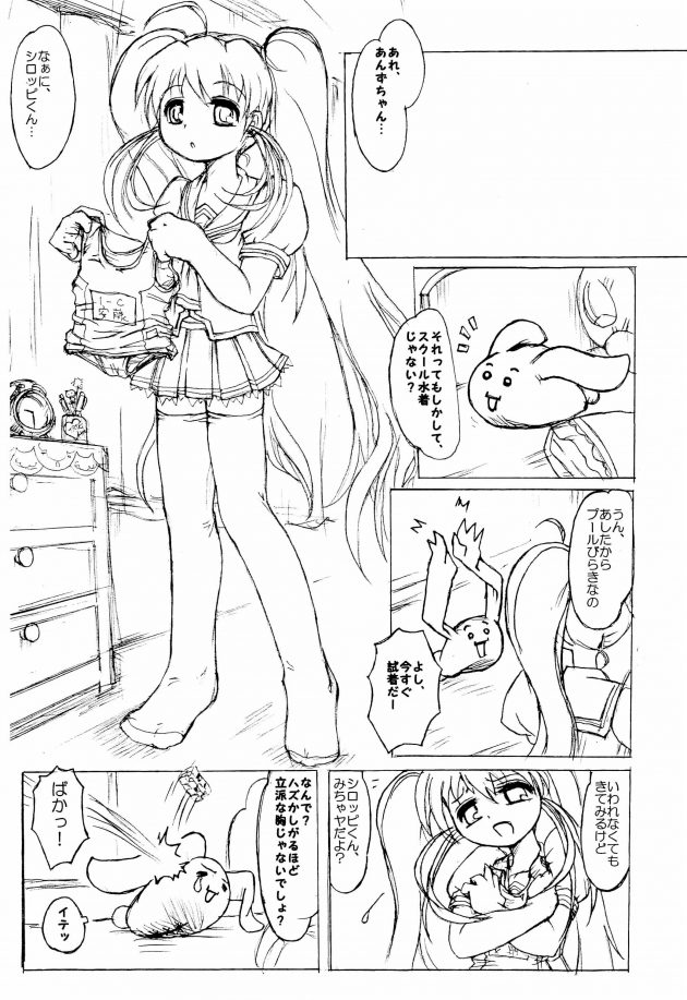【エロ同人誌】JCロリ少女がスクール水着を着てフェラやパイズリ！【無料 エロ漫画】(5)