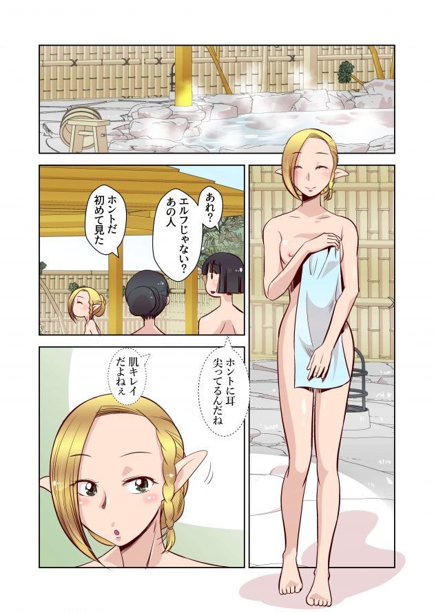 【エロ同人誌】エルフの彼女に露天風呂で立ちバックで中出し【無料 エロ漫画】(5)