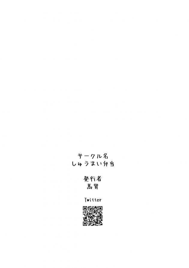 【エロ同人誌】謎のアプリを開いてロリJS少女を注文することにｗ【無料 エロ漫画】(21)