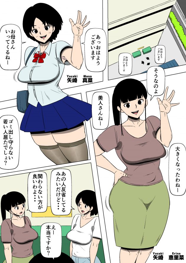 【エロ同人誌】圭汰は母親と立ちバックで２穴挿しされちゃうぞ！【無料 エロ漫画】(3)