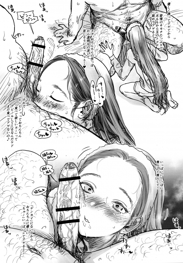 【エロ同人誌】外国人の少女サーシャがエロ配信で３PでWフェラ【無料 エロ漫画】(54)