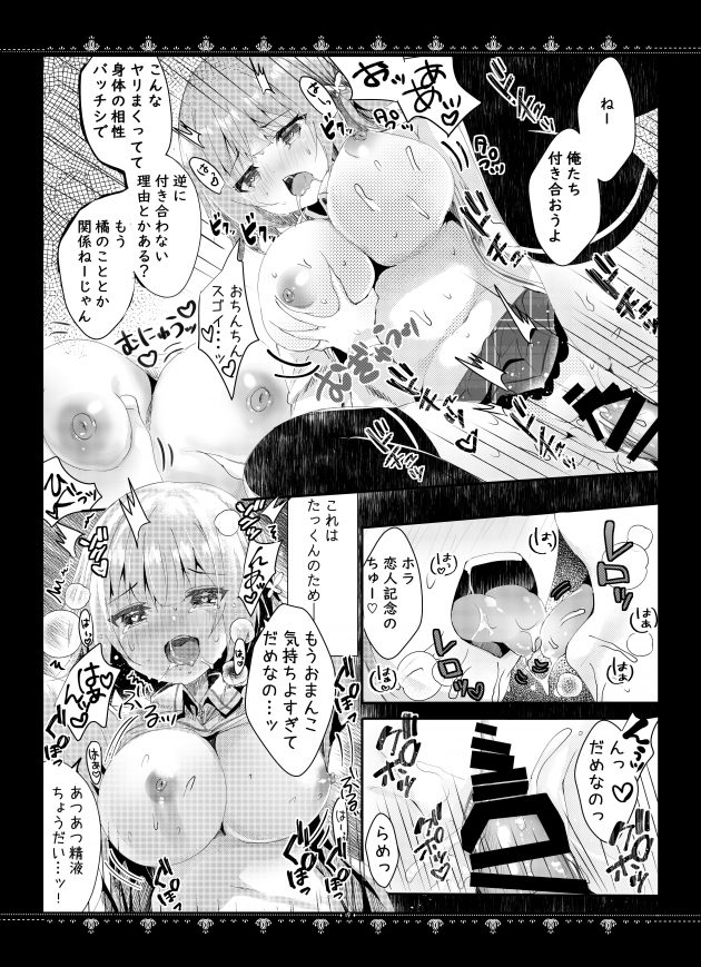 【エロ同人誌】巨乳ニーソックス制服JKがNTRれ中だしセックス【無料 エロ漫画】(20)