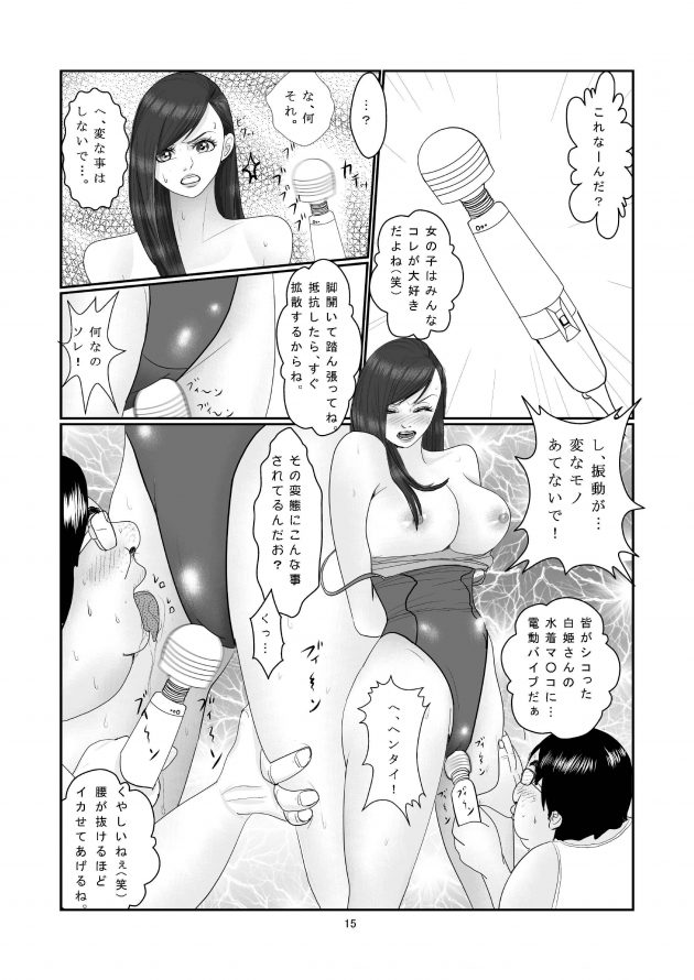 【エロ同人誌】巨乳競泳水着JKがキモオタとセックスすることに！【無料 エロ漫画】(16)