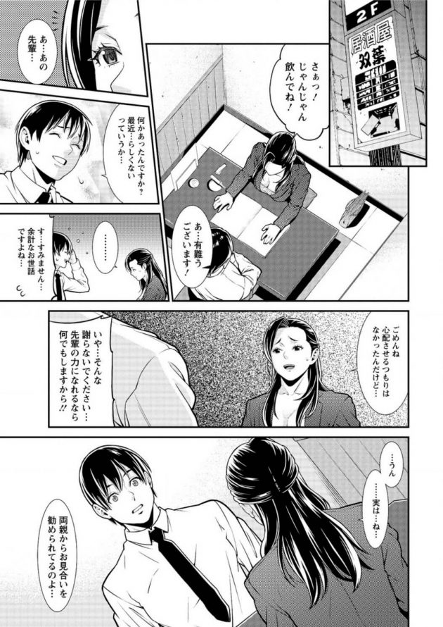 【エロ漫画】巨乳のOLが中出しセックスでイキまくりｗ【無料 エロ同人】(5)